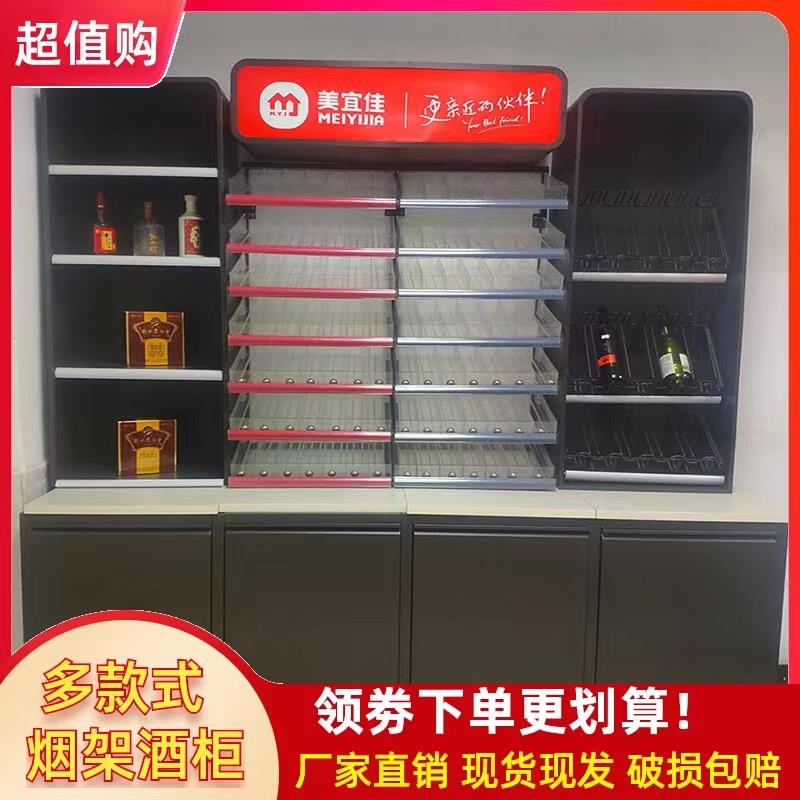 美宜佳烟架子挂墙式钢珠款带灯箱烟柜 便利店超市 货架推烟器展示