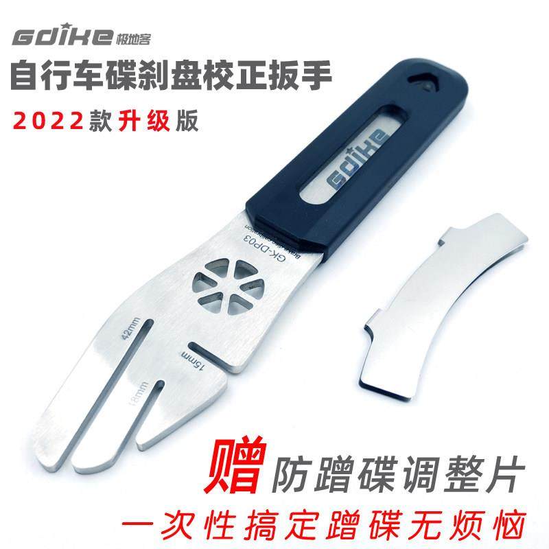自行车碟刹盘校正扳手防蹭碟间隙调整片变形矫正刹车碟片维修工具,自行车/骑行装备/零配件,扳手,淘宝优惠券,粉丝福利购,淘宝优惠卷