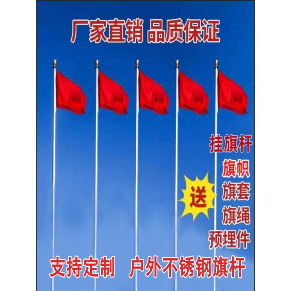 户外不锈钢旗杆9米政府学校幼儿园6米电动手摇室外锥形升降旗杆12