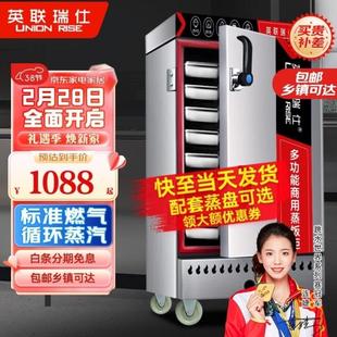 英联瑞仕商用蒸饭柜商用蒸饭车蒸箱电蒸柜食堂厨房蒸炉蒸包炉蒸包