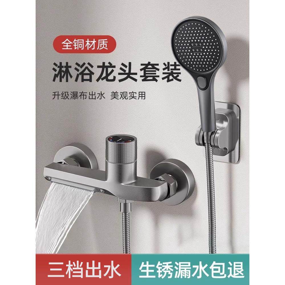 九玫王全铜淋浴花洒套装简易水龙头冷热三联家用浴室无顶喷混水阀