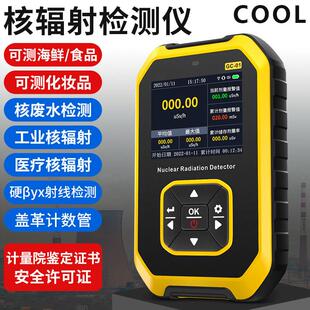 德国工艺家用核辐射检测仪测辐射仪器计数器核污染量放射性检测仪
