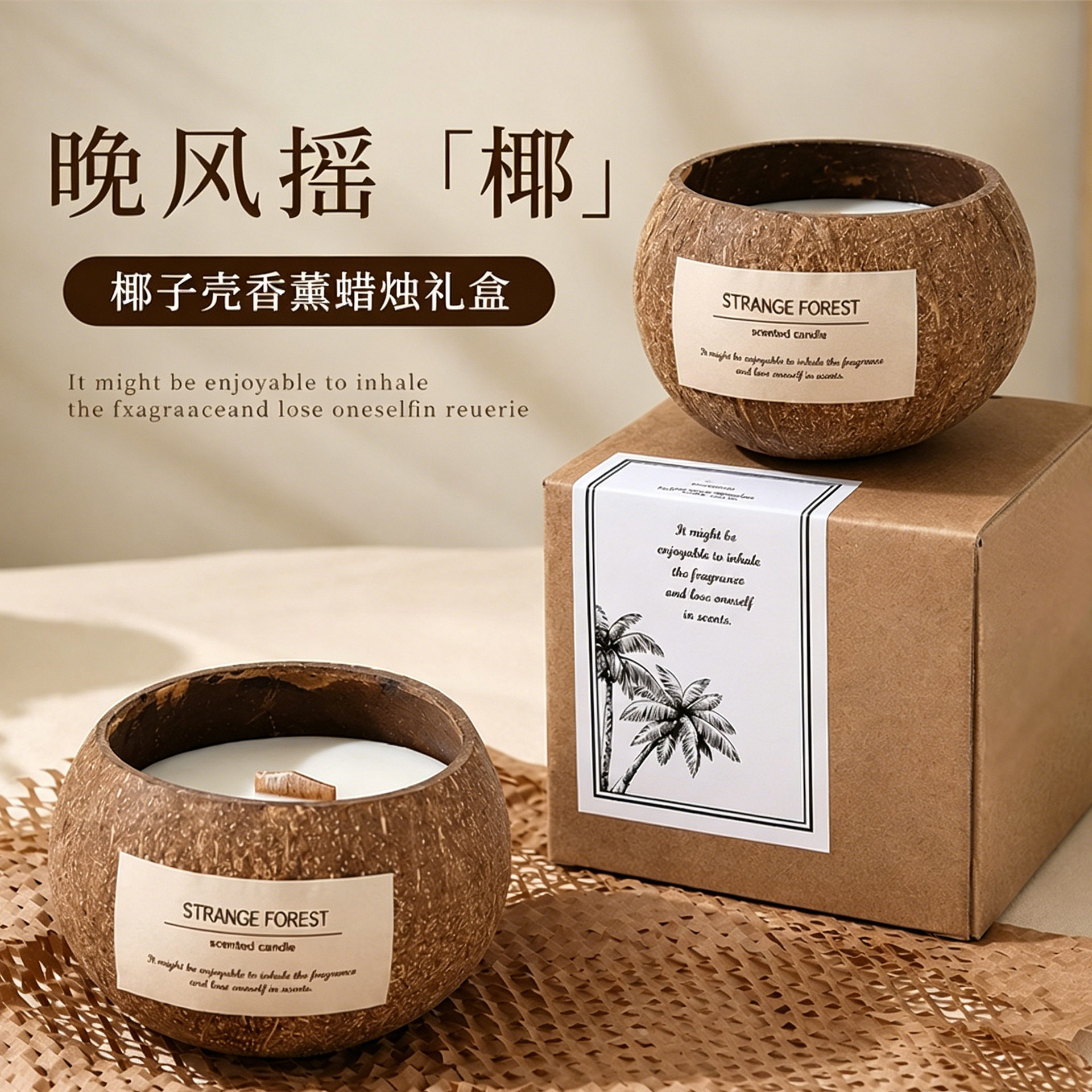 批发椰子壳香薰蜡烛手工植物蜡精