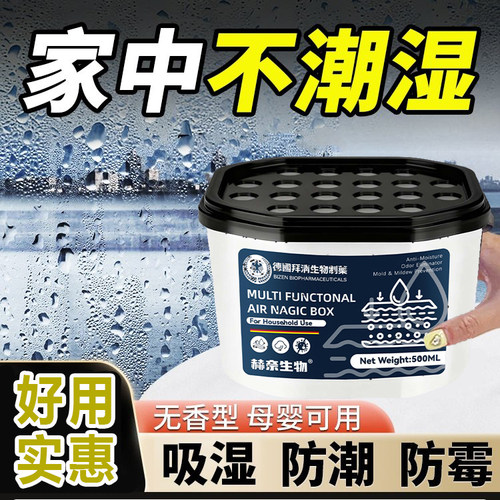 【家中不潮湿】回南天除湿神器宿舍衣柜除湿家用屋内除湿除潮防霉