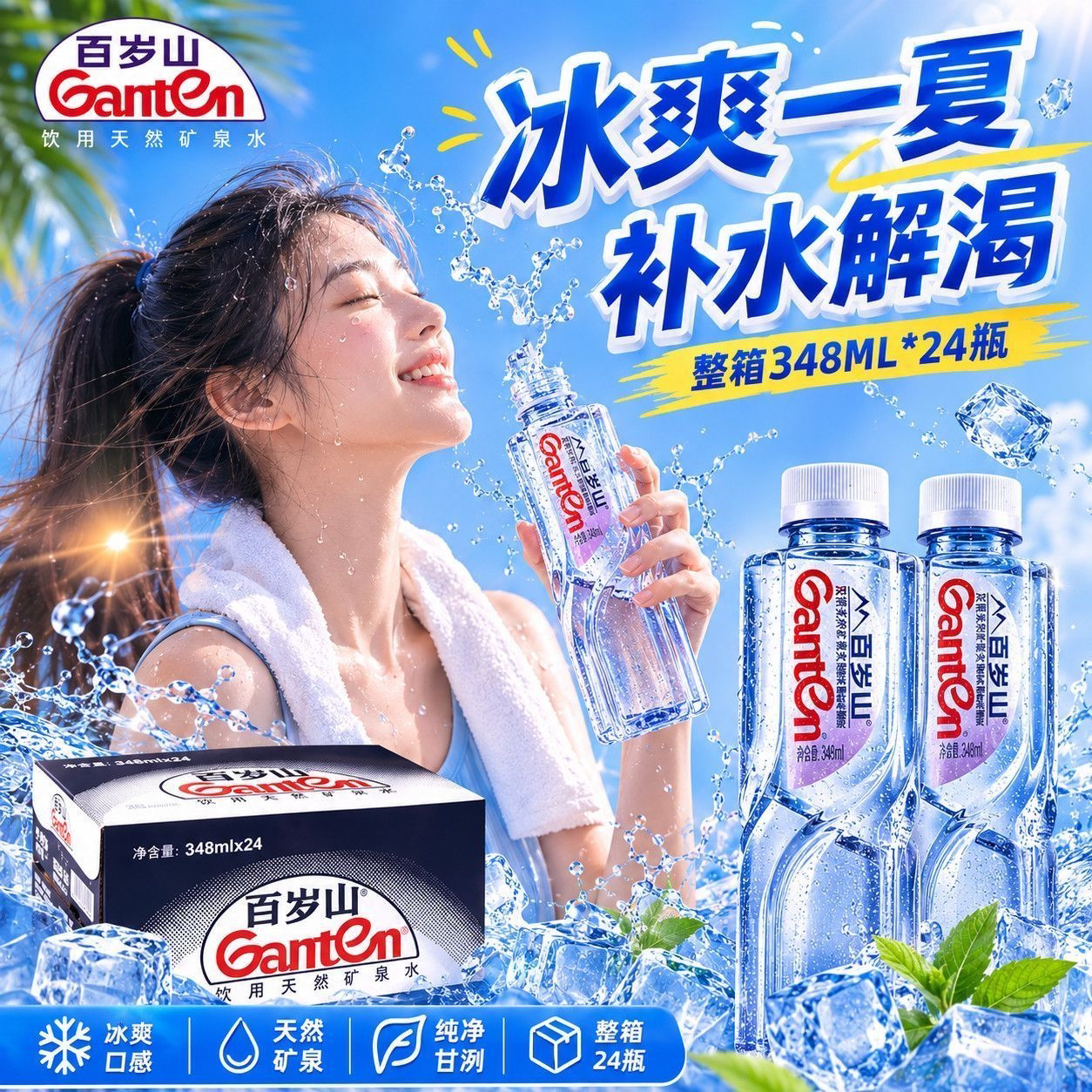 【新日期】百岁山天然矿泉水348ml*24瓶整箱批高端会议接待饮用水