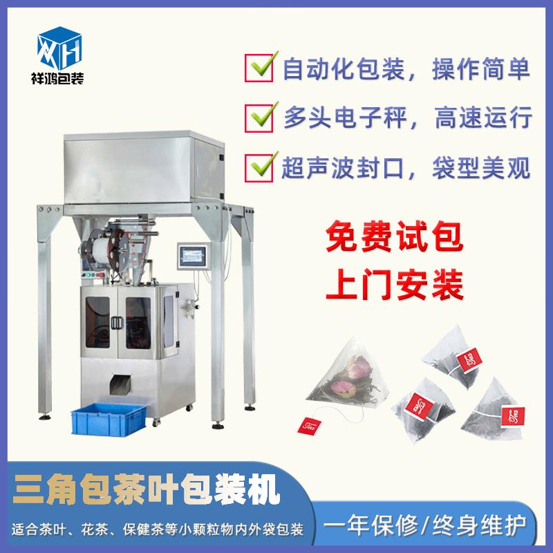 蜜桃乌龙茶花果茶组合冷泡茶水果茶包装机设备