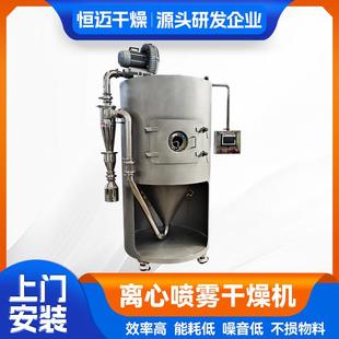 化工实验室喷雾干燥机醋酸纤维素烘干机医药中间体小型喷雾干燥机