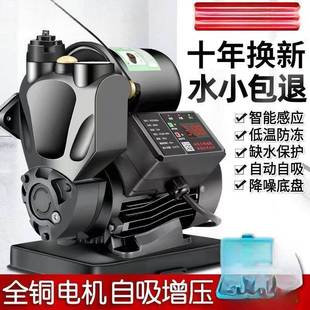 增压泵家用全自动静音自来水增压泵热水器管道加压泵加压水泵