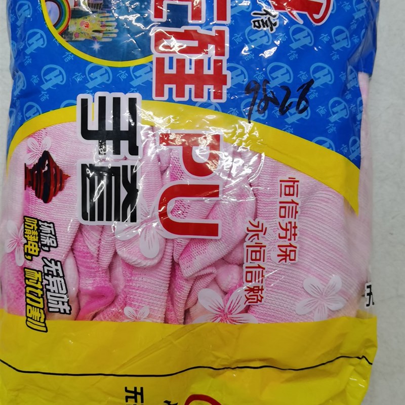 恒信无硅手套PU浸塑胶涂指 尼龙防静电劳保户外工作耐磨防滑24只