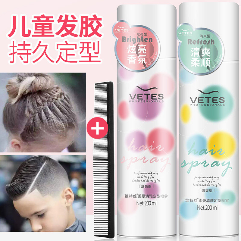 儿童发胶专用宝宝盘发碎发定型喷雾啫喱水天然女士头发蜡小孩舞蹈