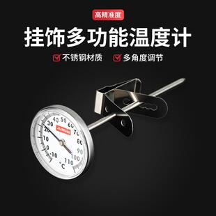 温度计食品食物烘焙温度计探针式 牛奶咖啡奶茶打奶泡可夹式 厨房用