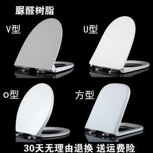 脲醛缓降马桶圈树脂坐便盖配件厕所板盖子 马桶盖家用通用加厚老式