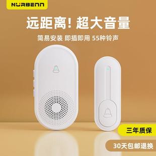 门铃家用无线免打孔超远距离电子遥控门铃一拖一拖二老人呼叫器