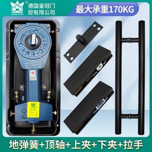哑光黑色德国皇空N818地弹簧有框无框玻璃门全套配件顶轴门夹拉手