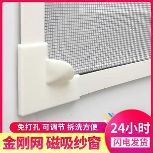 门窗窗户防护网纱 金刚砂网纱窗防虫沙窗网家用自粘防蚊磁吸自装