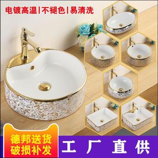 台上盆金边陶瓷洗脸盆长方形椭圆形台盆家用卫生间洗面池 金色欧式