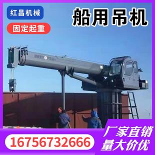 头小型塔吊港口渔船吊固定吊机克令吊小型液压直臂吊 船吊起重机码