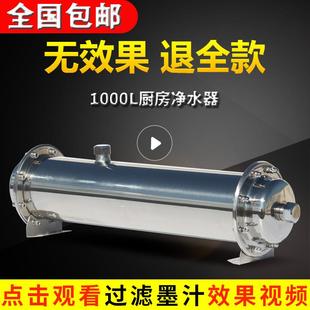 厂家直销 管道过滤器 不锈钢净水器 家用1000L中央净水器