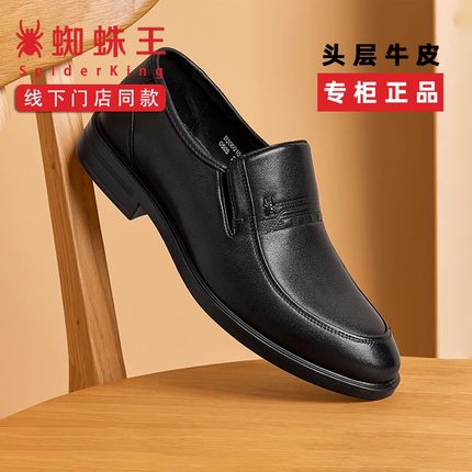蜘蛛王男鞋2025夏季新款舒适软底上班皮鞋真皮商务休闲爸爸一脚蹬