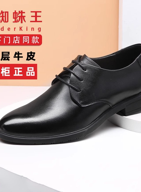 蜘蛛王男皮鞋2025秋冬新款软底舒适上班鞋黑色真皮商务休闲结婚鞋