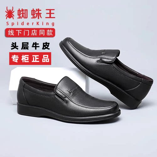 蜘蛛王官方正品一脚蹬皮鞋爸爸鞋