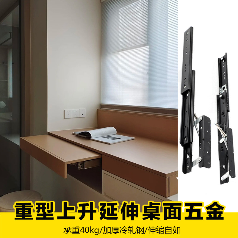 隐形上升抽拉餐台导轨伸缩延长飘窗抽屉滑道轨道折叠桌面滑轨五金