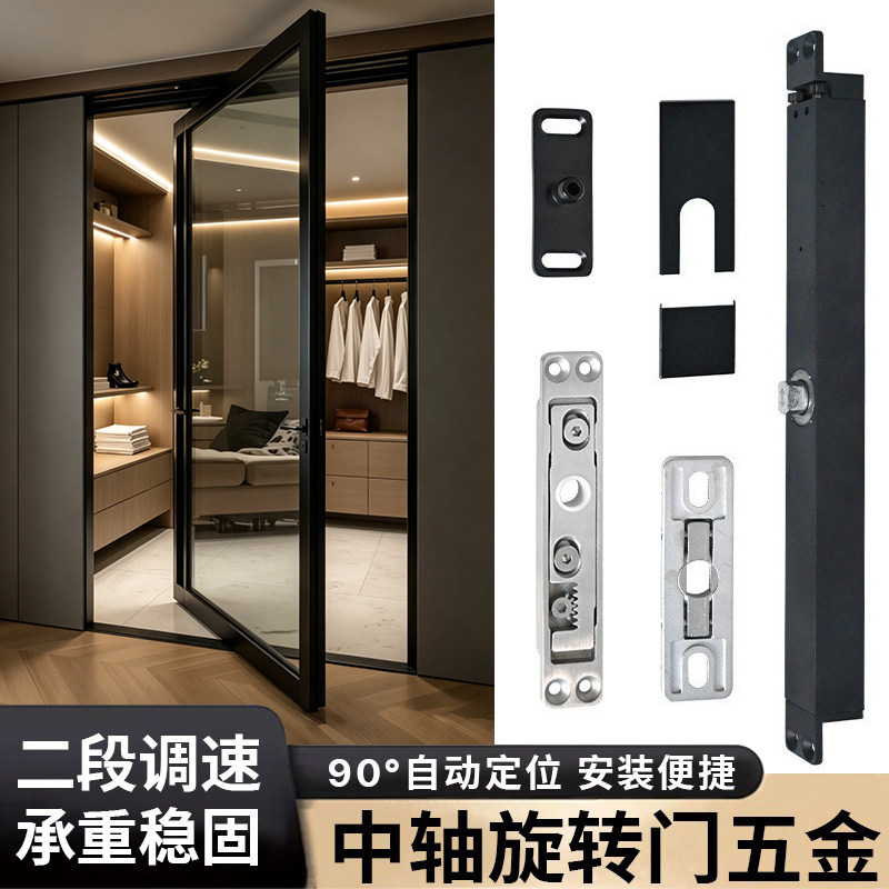 免开槽中轴旋转门隐藏式天地轴铝框木门自动关门360度地弹簧