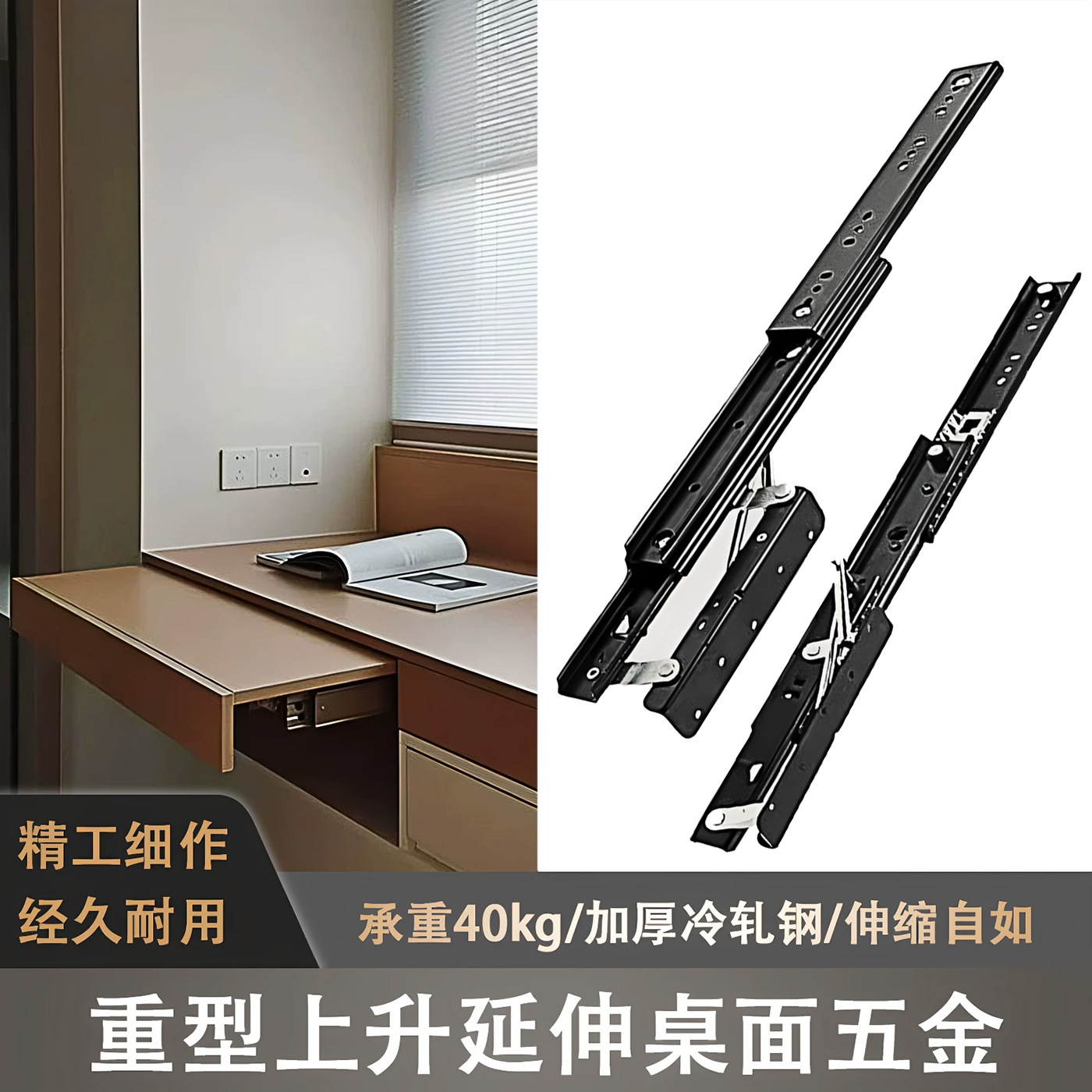 折叠桌轨道伸缩延长飘窗五金配件图片