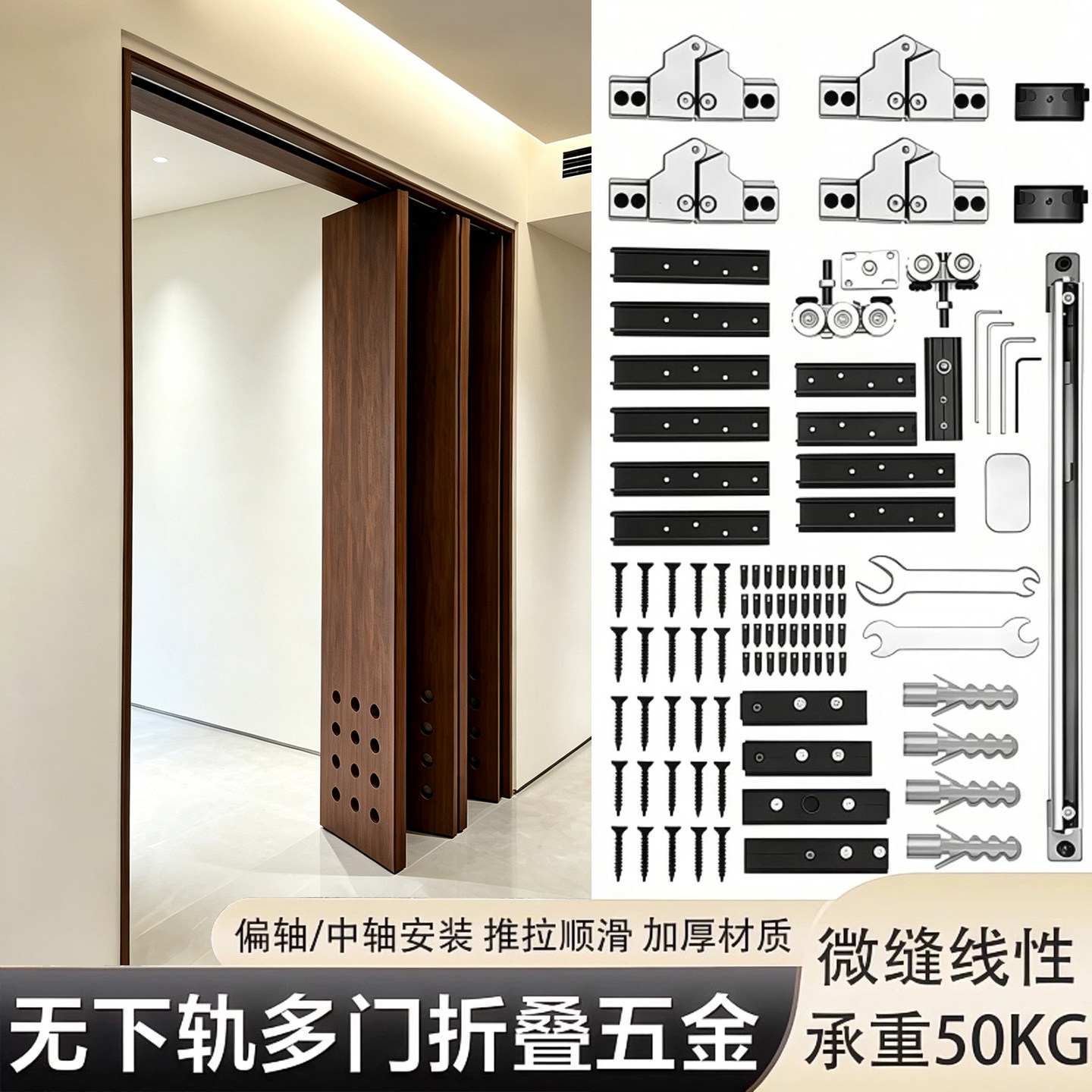 无下轨联动折叠门五金三折叠隔断木门房门轨道隐藏吊滑轨配件全套