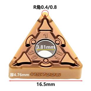 株洲哈德斯通三角双面数控刀片TNMG160404 HS7125不锈钢HS7225