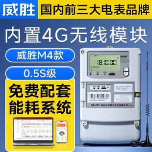 长沙威胜DTZ341三相四线智能电表0.5S级尖峰平谷多功能互感器电表