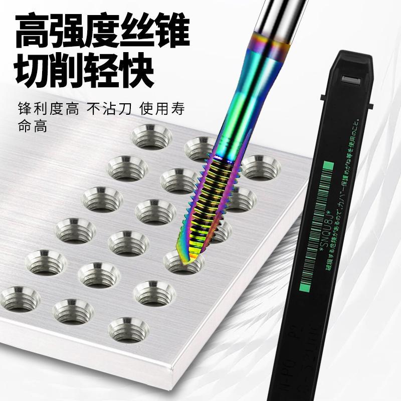 七彩铝合金涂层螺旋螺丝攻M1M2M3M4M5M6M8M10M16挤压先端螺丝攻不