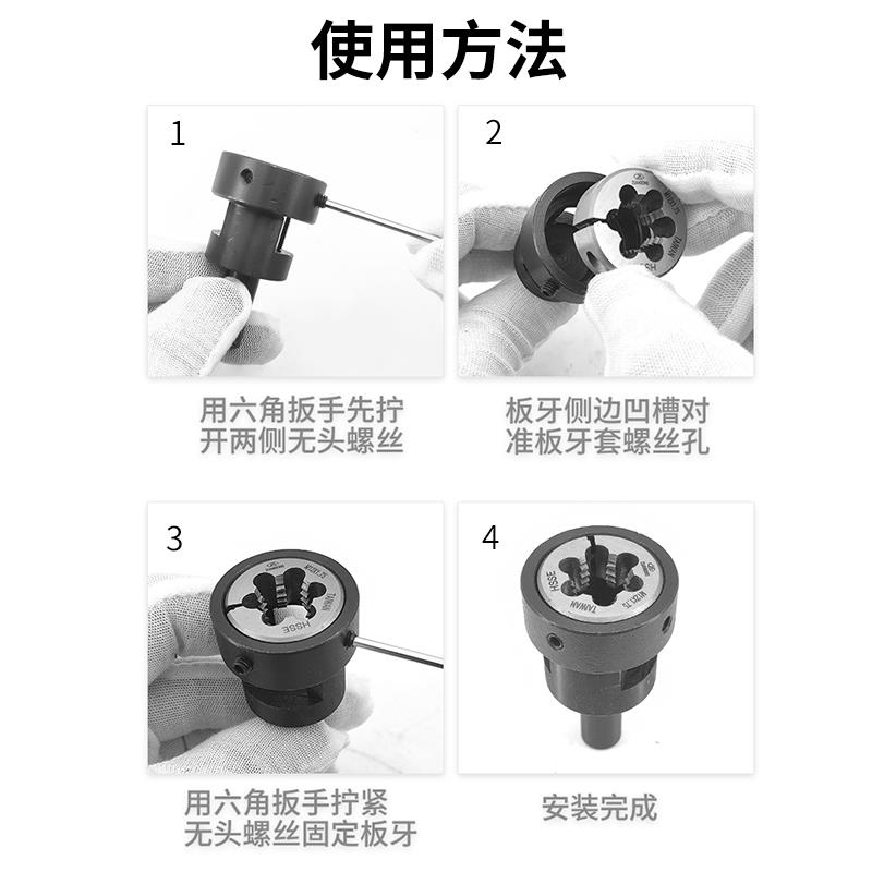 进口机用板牙套自动车床铣床台钻电动机用外牙板攻丝细牙可调板牙