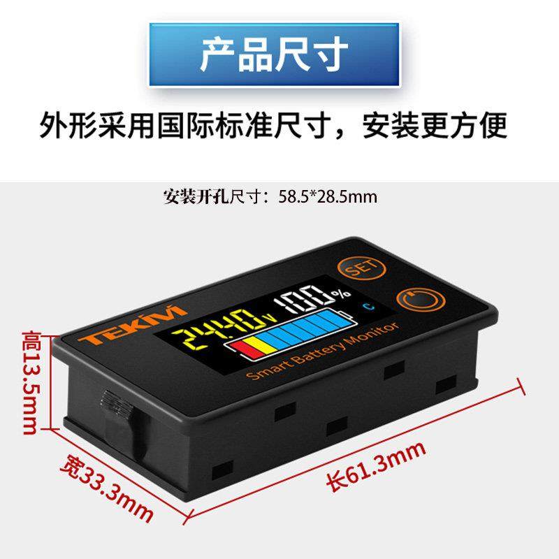 电动车电量显示器数显液晶表铅酸蓄电瓶锂电池电压SOC电量百分比