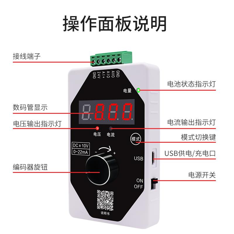 电流电压信号发生器输出模拟量0-4-22mA0-5V-10V手持便携信号源