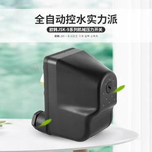 全自动水泵压力开关自吸泵增压泵可调压力罐控制器380V单三相通用