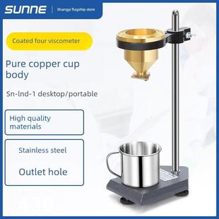 涂料油漆便携流速黏度计测量杯 涂四杯粘度计台式 尚仪LND 1手提式