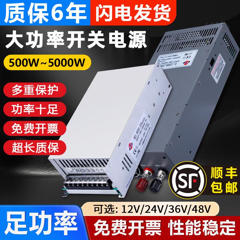 深圳明伟可调开关电源220转换24V12伏大功率1000W3000W变压配接器