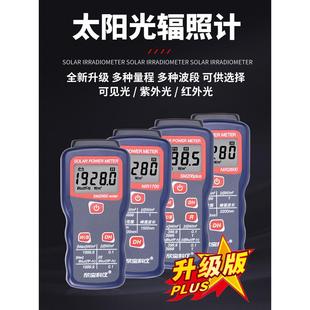 欣宝SM206太阳能辐射测试仪可见光强度太阳光功率检测辐照计测光