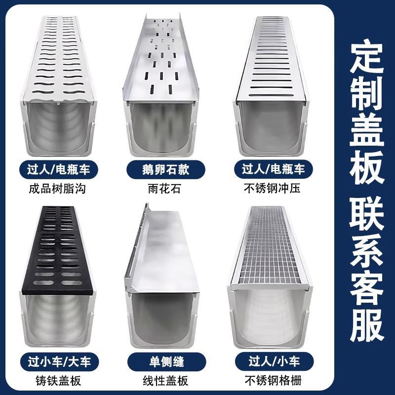 成品树脂排水沟塑料U型槽厨房地沟304不锈钢盖板庭院下水道排水槽