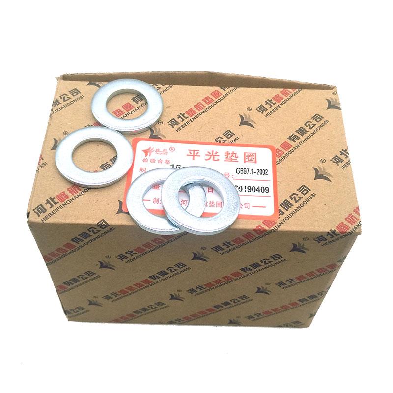 国标GB97镀锌A级平垫圈平垫片M6M8M10M12M14M16M18M20M22M24M30mm