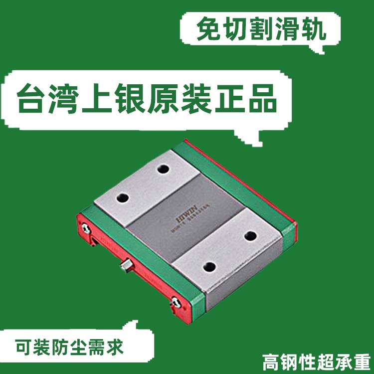 HIWIN上银微型导轨滑块滑轨MGN7C MGN9C MGW12CMGN15H MGW15C 12H