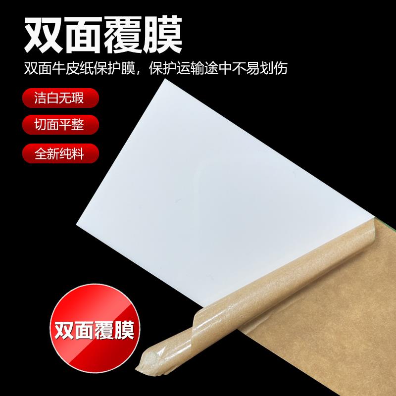 白色压克力板乳白色有机玻璃板0.5mm1mm1.5-50mm白色磨砂定制加工