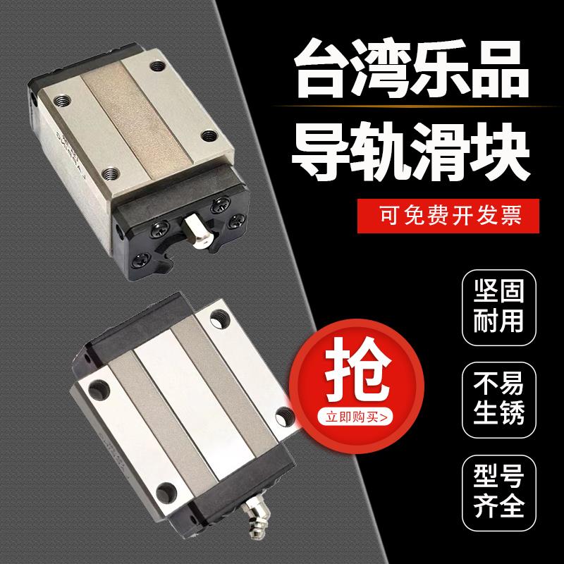 台湾乐品滑块LAPPING导轨LSA LSB15 20 25 30 35 45 55A B C R L