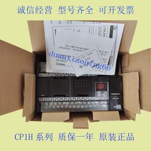 X40DR EX40DT X40DT X40DT1 Y20DT 欧姆龙CP1H XA40DT