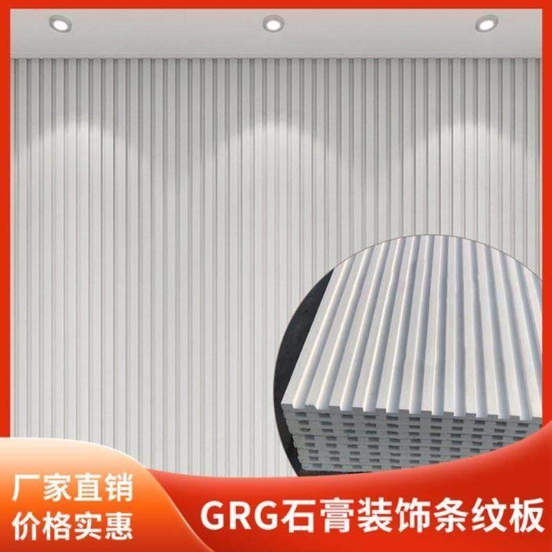 石膏肌理板波浪板半圆柱电视背景墙造型凹槽文化砖水波纹格栅悬吊,基础建材,石膏线条,淘宝优惠券,粉丝福利购,淘宝优惠卷