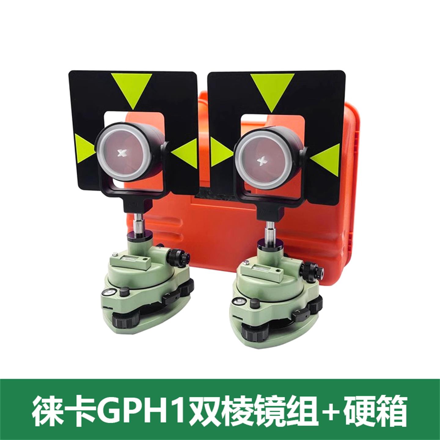 全站仪单棱镜基座组徕卡GPH1GPR121拓普康南方双棱镜头带觇牌基座