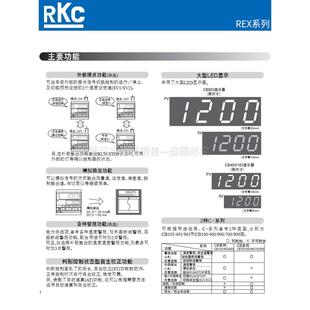 FK02 理化RKC温控仪REX EN继电器输出C700固态C100 C400