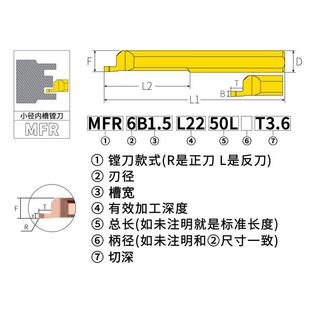 L22硬质合金刀具微小径数控端面镗刀 5B1.5 钨钢端面槽刀 MFR