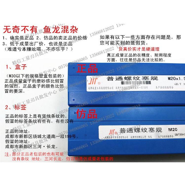 非标成量螺纹塞规环规M7M8M10M12 M14M16M18M20M22M24*0.75*0.5